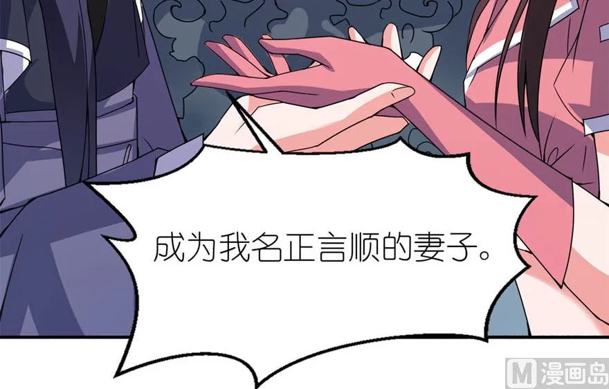 第十九话 三生三世 第44页