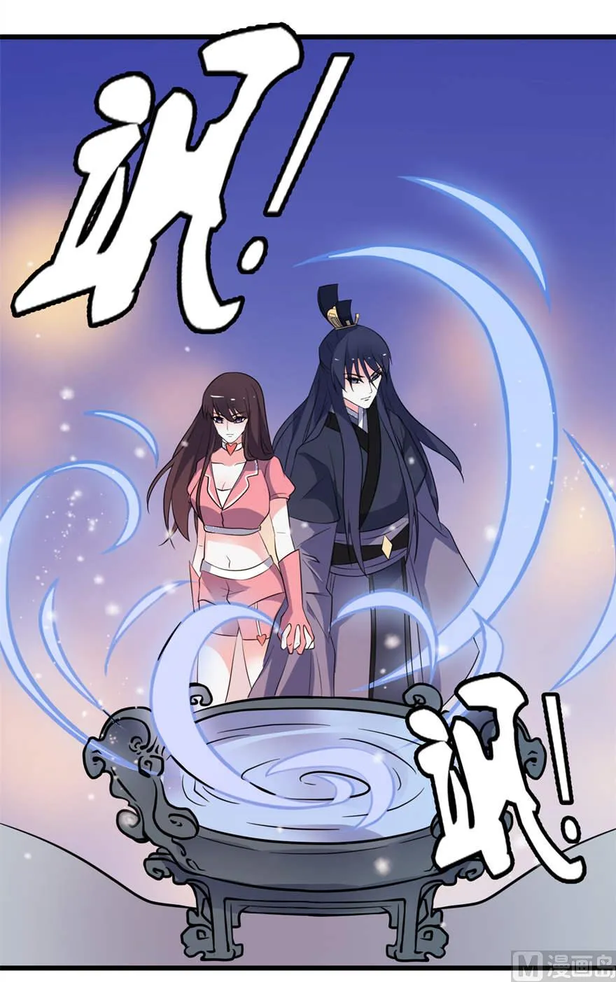 第二十话 婚礼 第4页