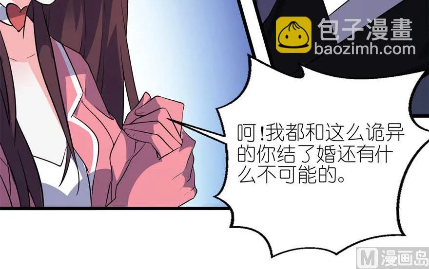 第二十话 婚礼 第8页