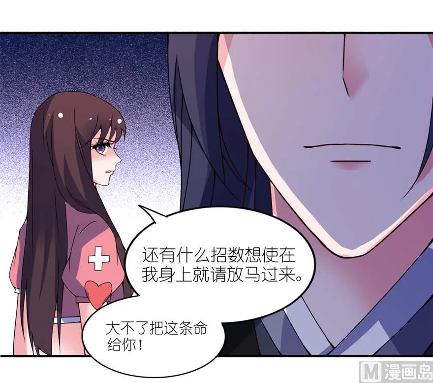 第二十话 婚礼 第9页