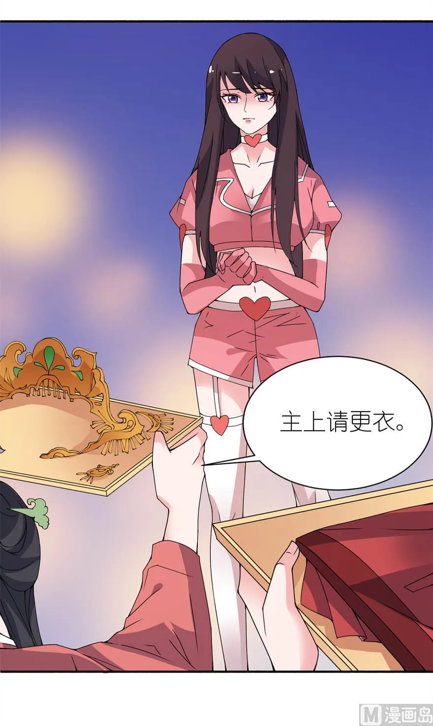 第二十话 婚礼 第13页