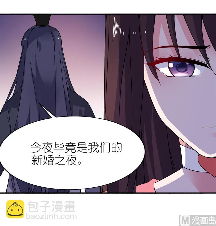 第二十话 婚礼 第14页