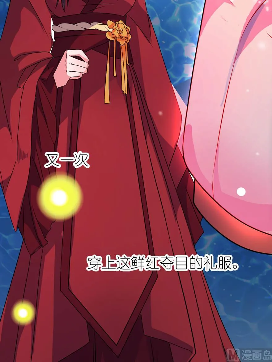 第二十话 婚礼 第17页