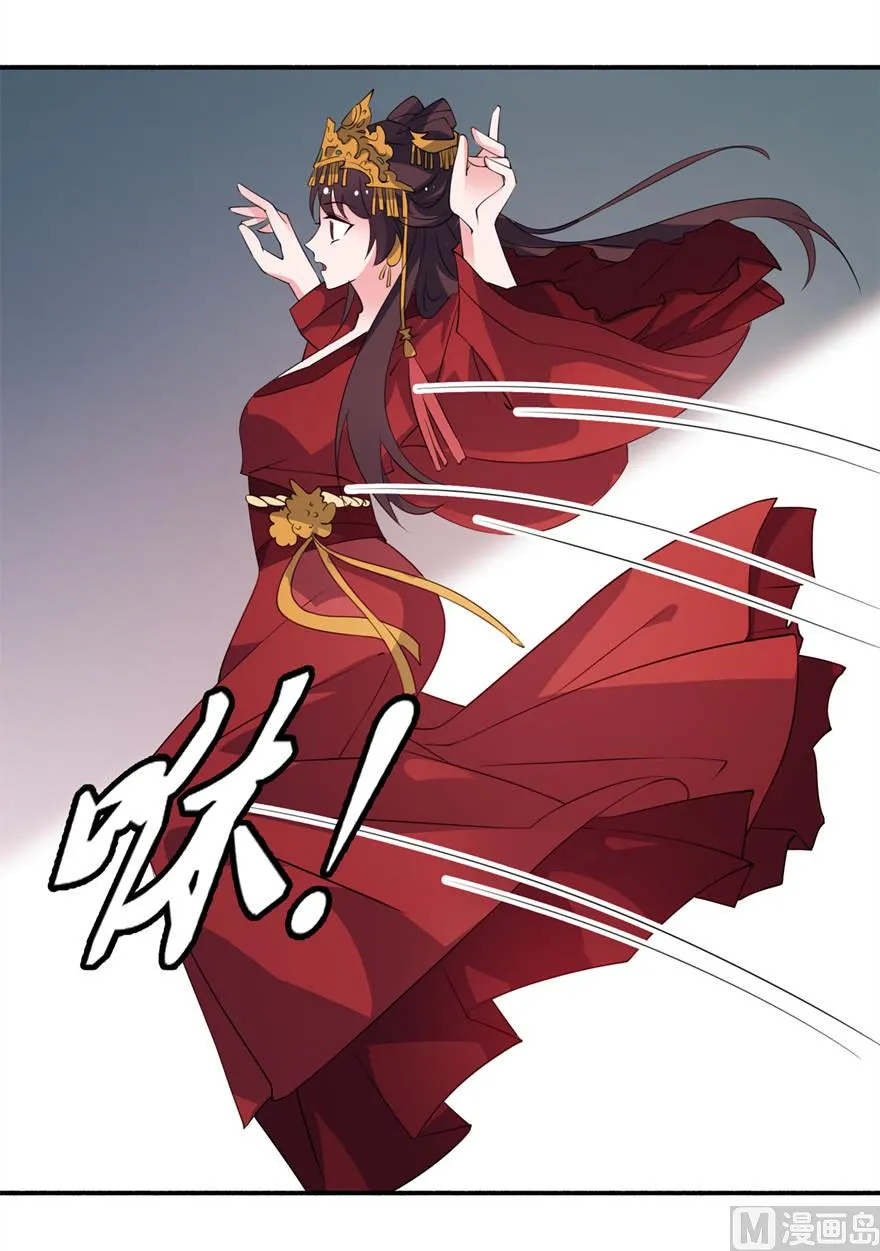 第二十话 婚礼 第21页