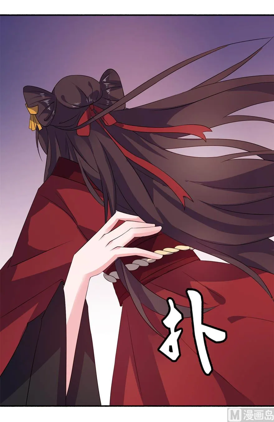第二十话 婚礼 第22页