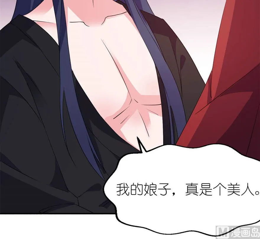 第二十话 婚礼 第25页