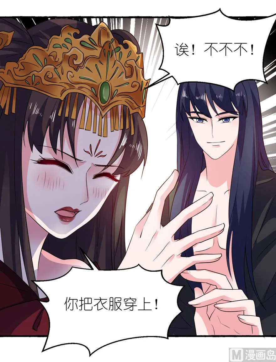 第二十话 婚礼 第28页