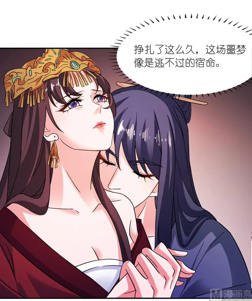第二十话 婚礼 第33页