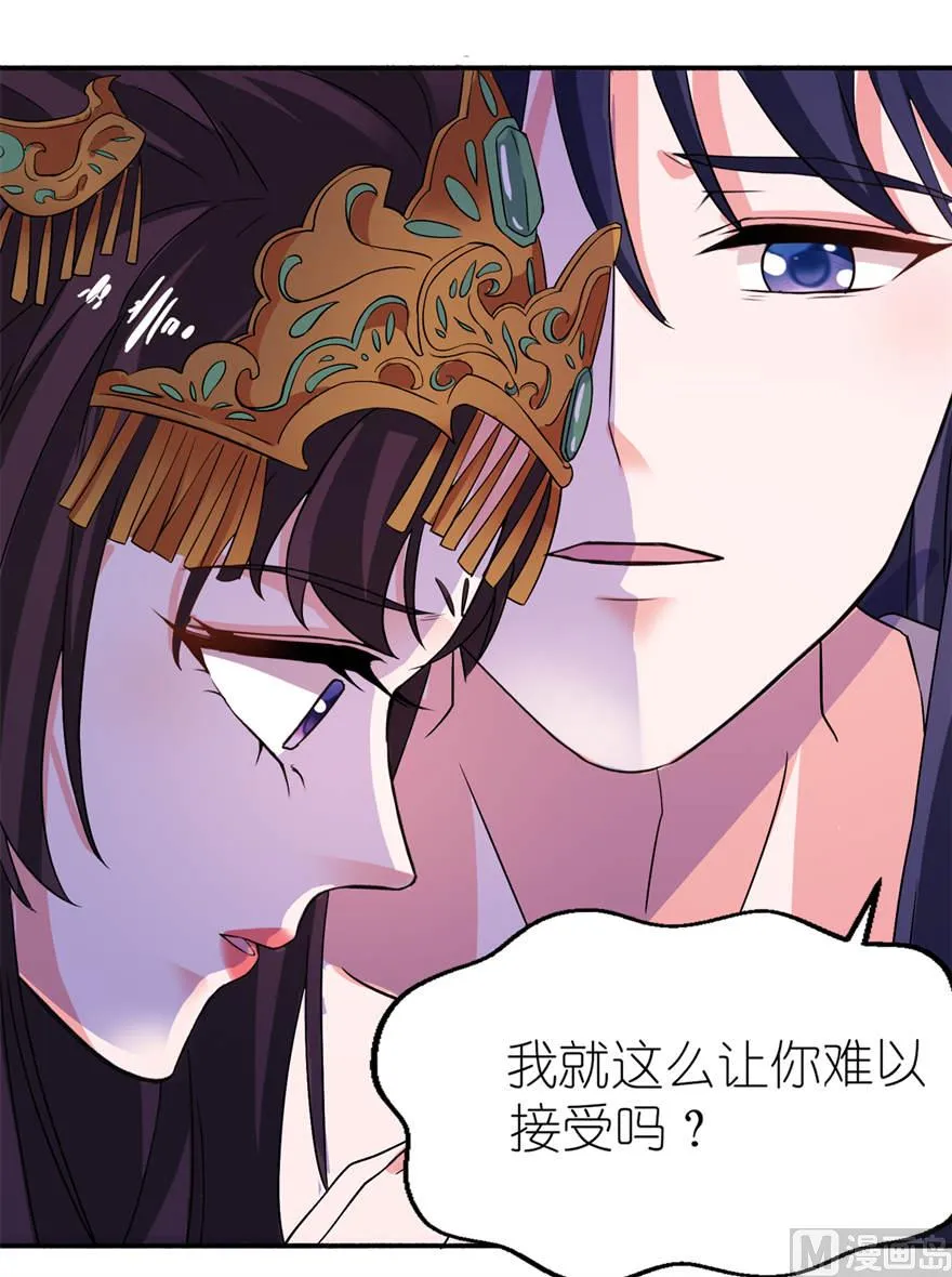 第二十话 婚礼 第35页