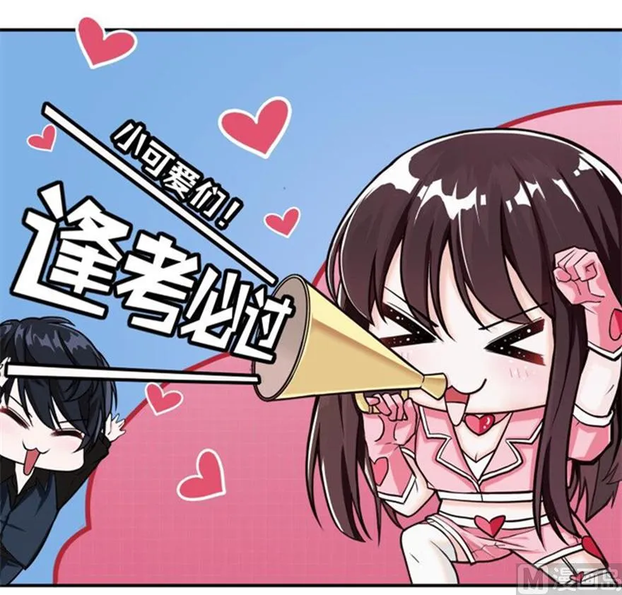第二十话 婚礼 第40页