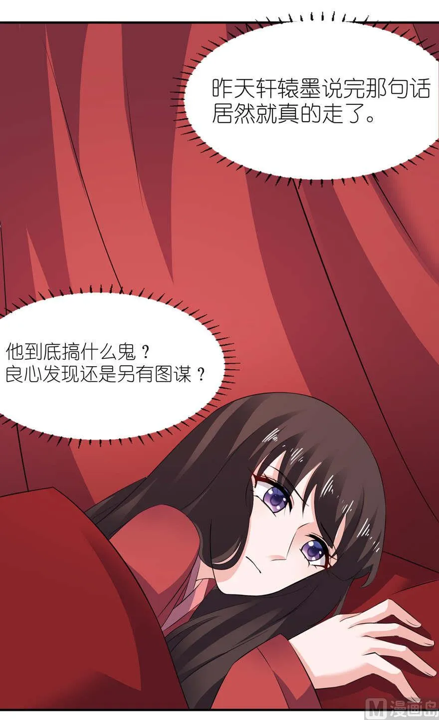 第21话 就是他 第3页