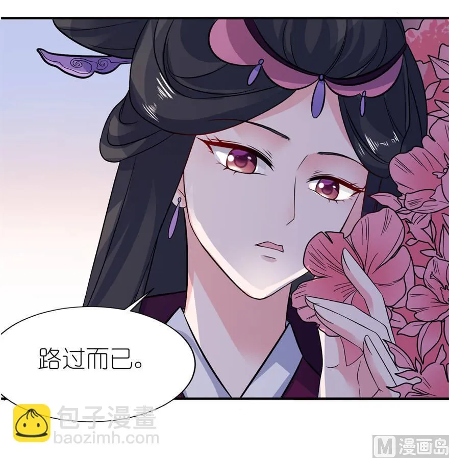 第21话 就是他 第12页