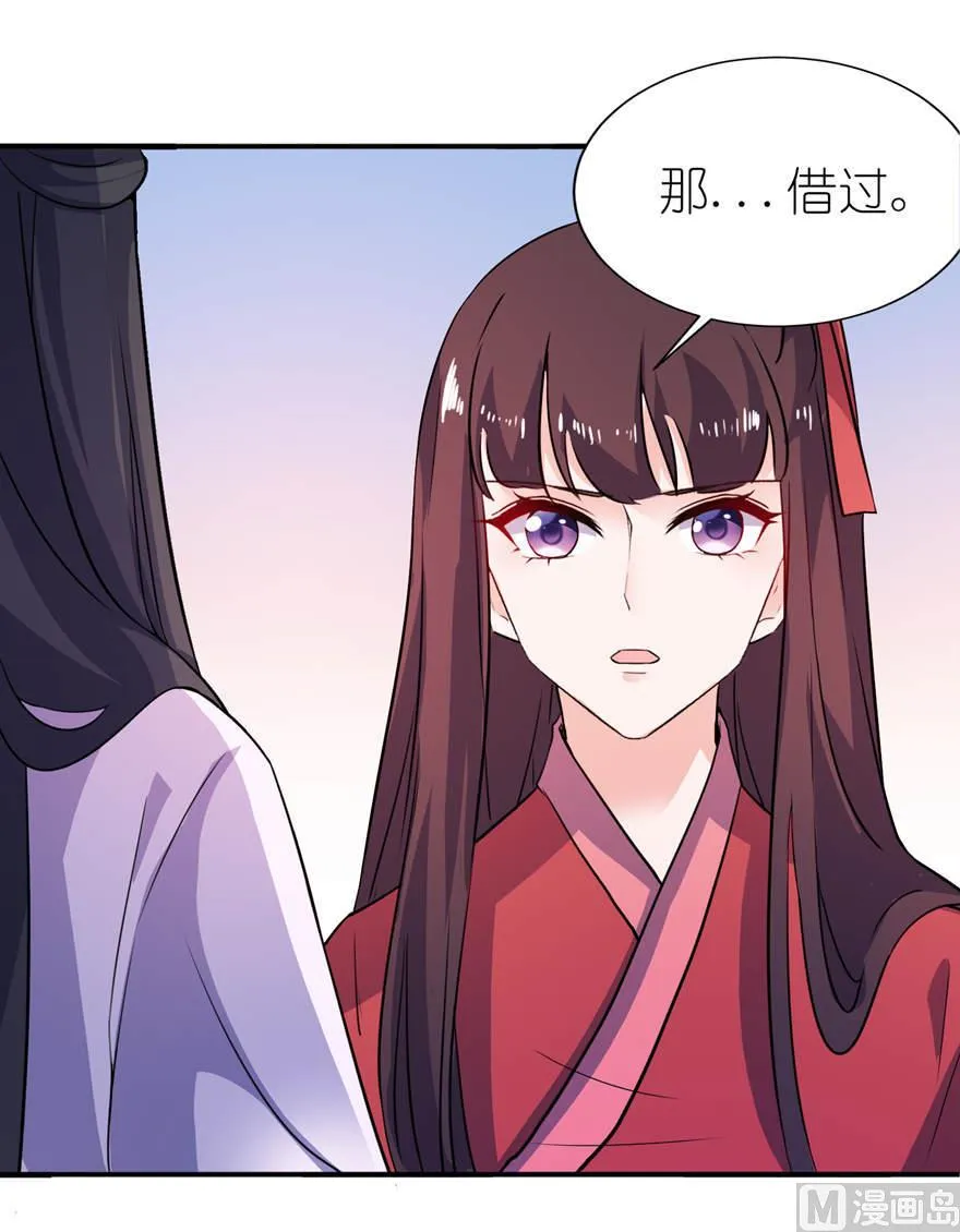 第21话 就是他 第13页