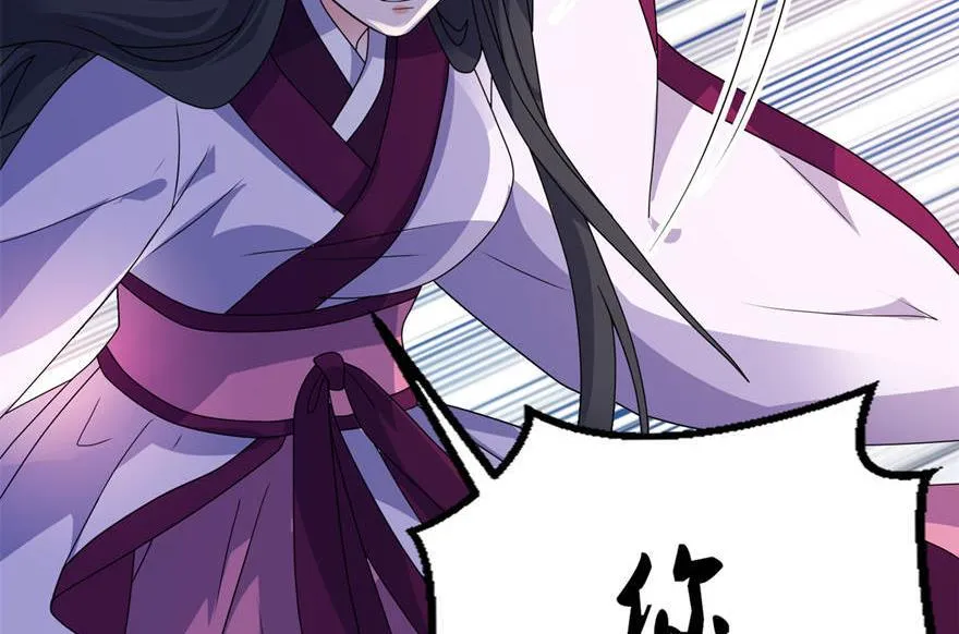 第21话 就是他 第17页