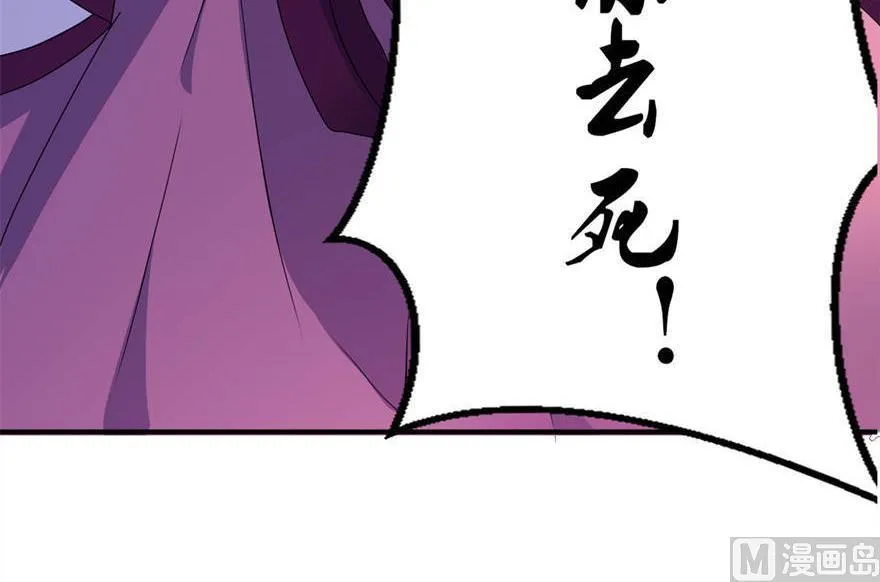 第21话 就是他 第18页