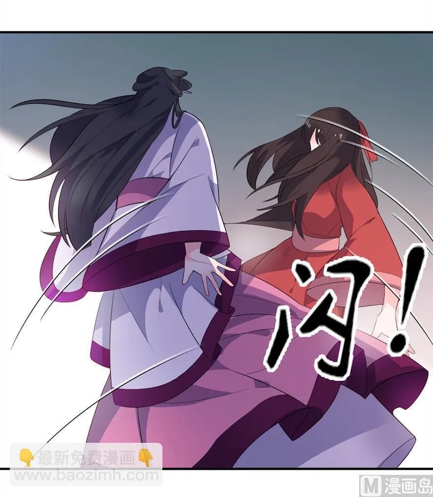 第21话 就是他 第20页