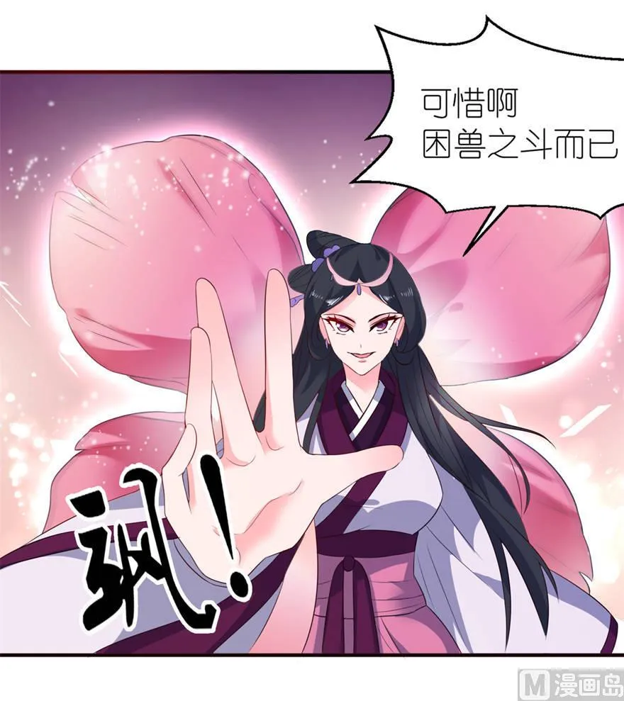 第21话 就是他 第22页