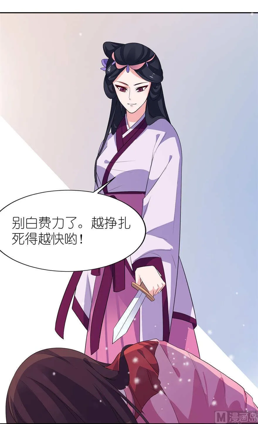 第21话 就是他 第25页