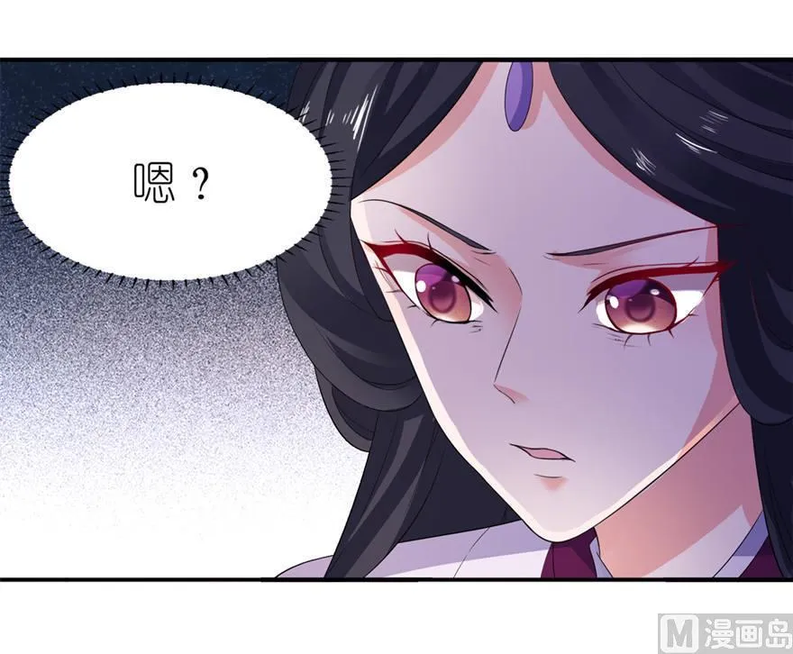 第21话 就是他 第27页