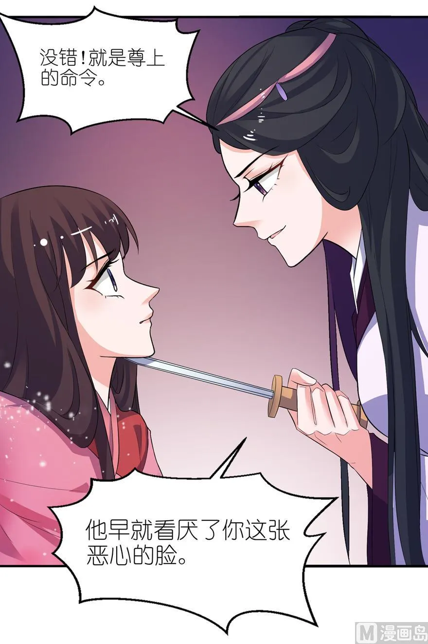 第21话 就是他 第29页