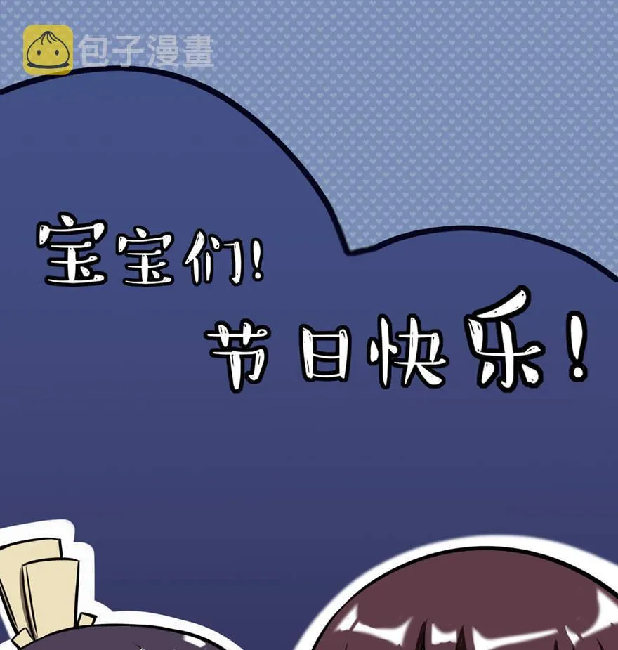 第21话 就是他 第30页