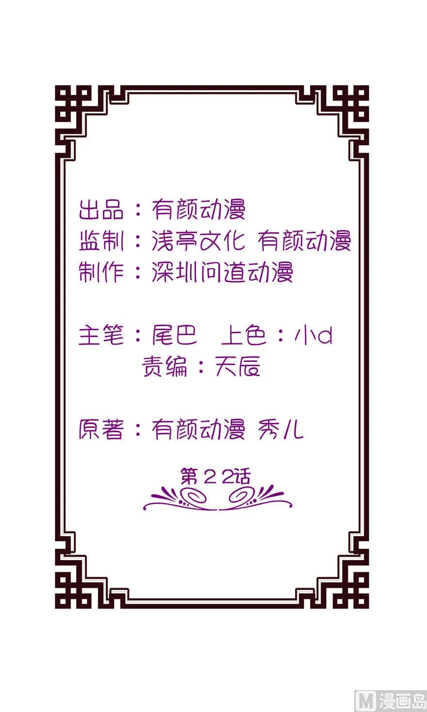 第22话 君上 第1页