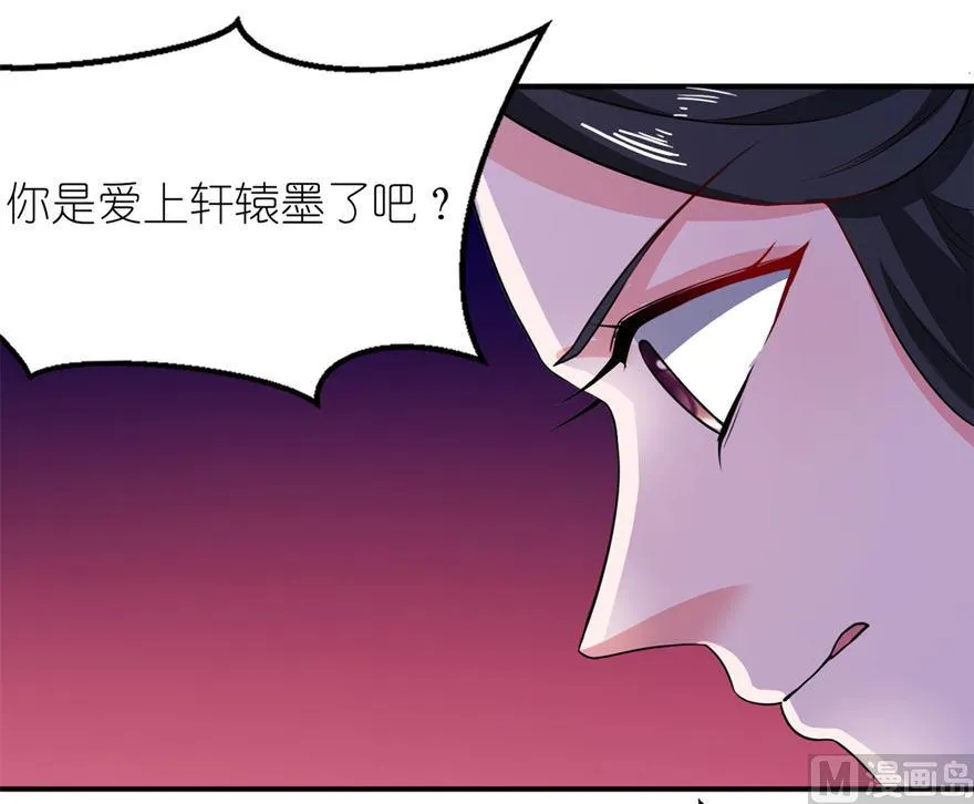 第22话 君上 第7页
