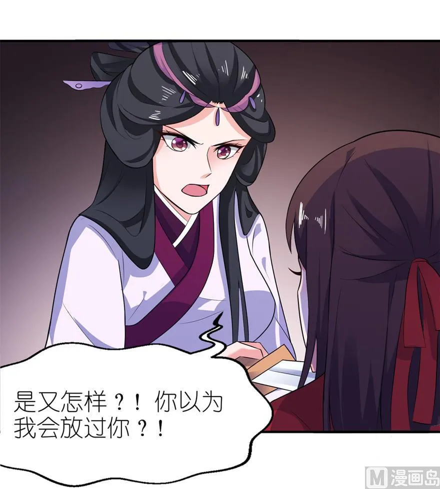 第22话 君上 第9页
