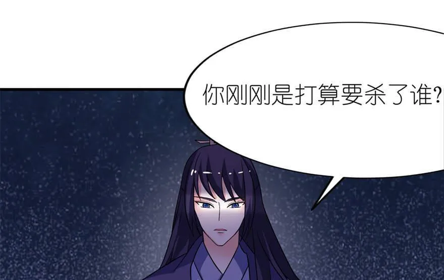 第22话 君上 第23页