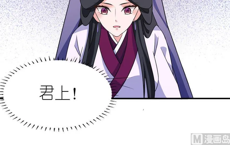 第22话 君上 第25页
