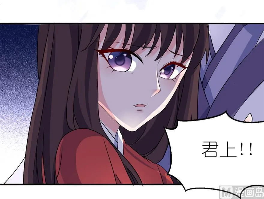 第22话 君上 第35页