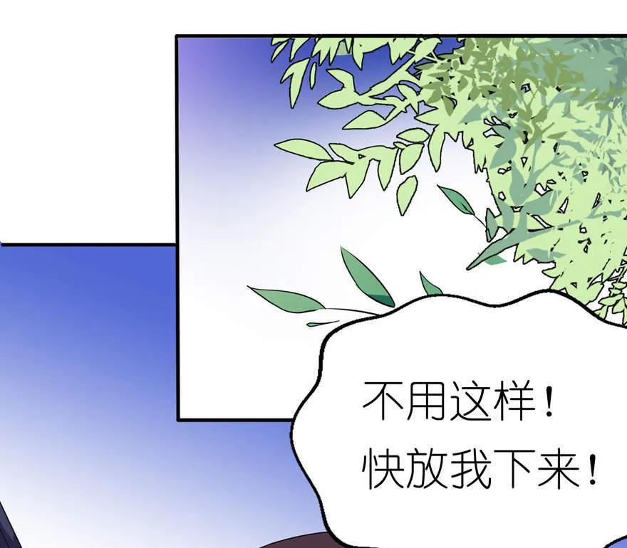 第23话 让我等到什么时候 第3页