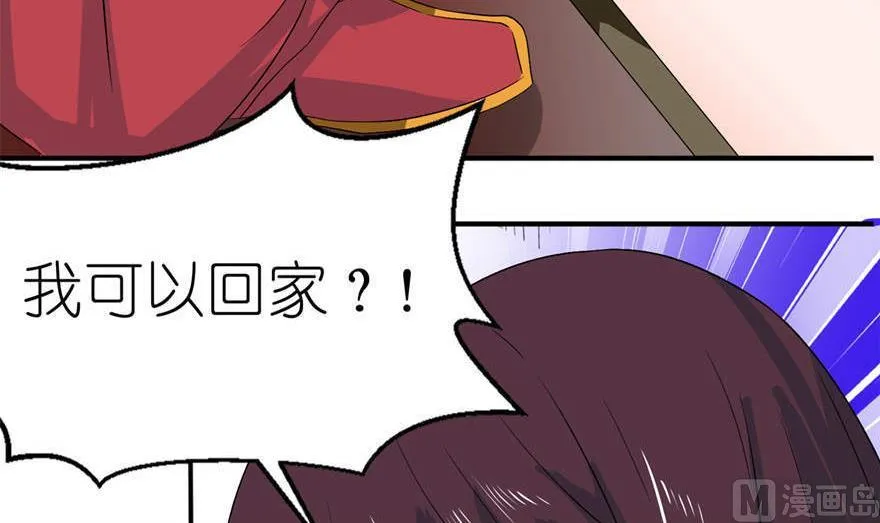 第23话 让我等到什么时候 第18页