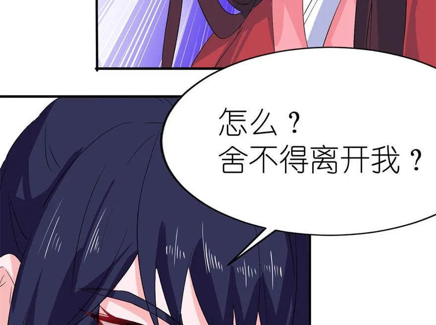 第23话 让我等到什么时候 第20页