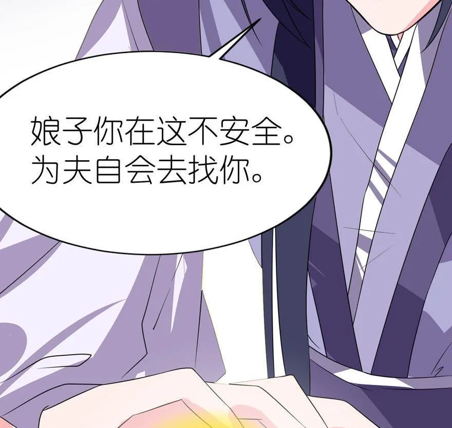 第23话 让我等到什么时候 第24页