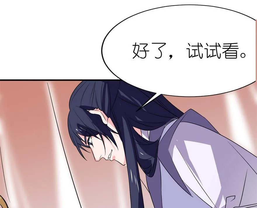 第23话 让我等到什么时候 第26页
