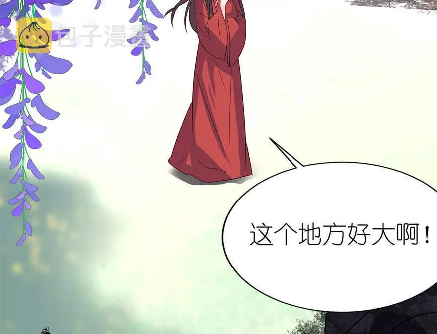 第23话 让我等到什么时候 第43页