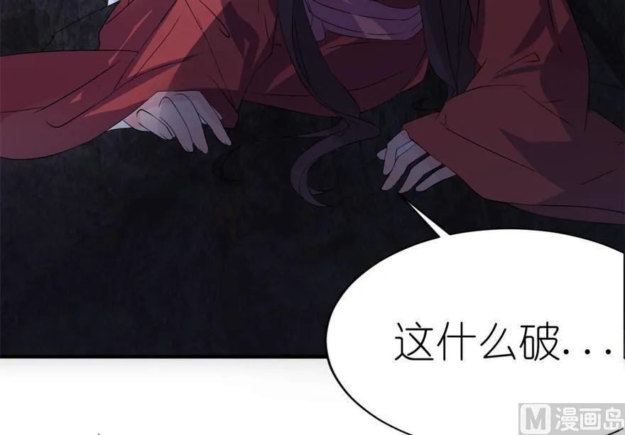 第23话 让我等到什么时候 第56页