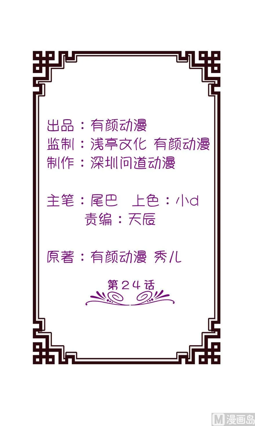 第24话 前世今生 第1页