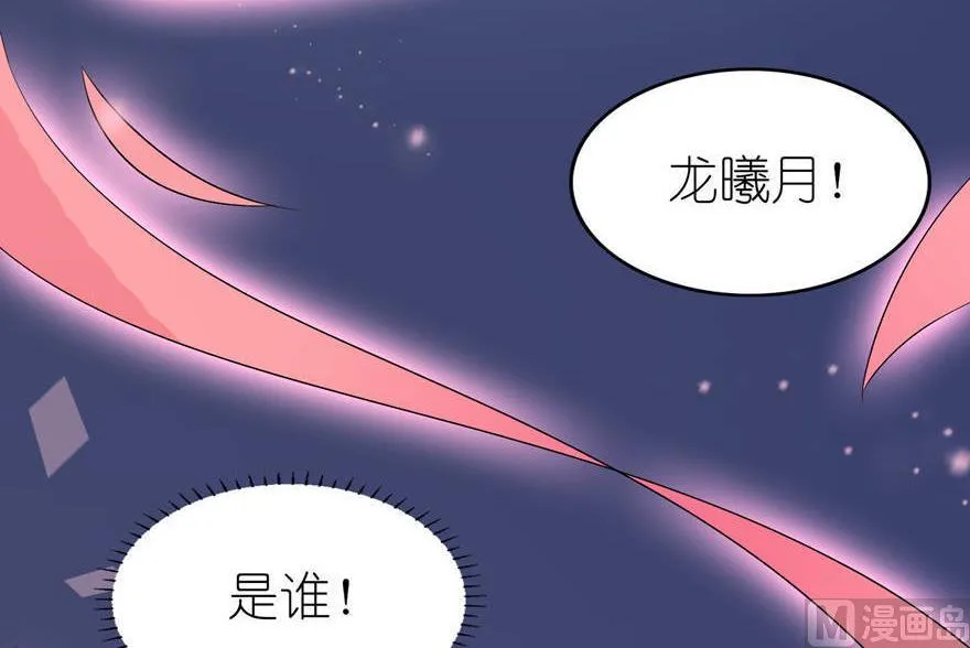 第24话 前世今生 第5页