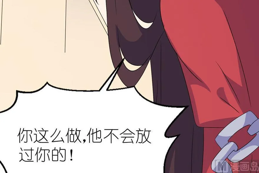 第24话 前世今生 第11页