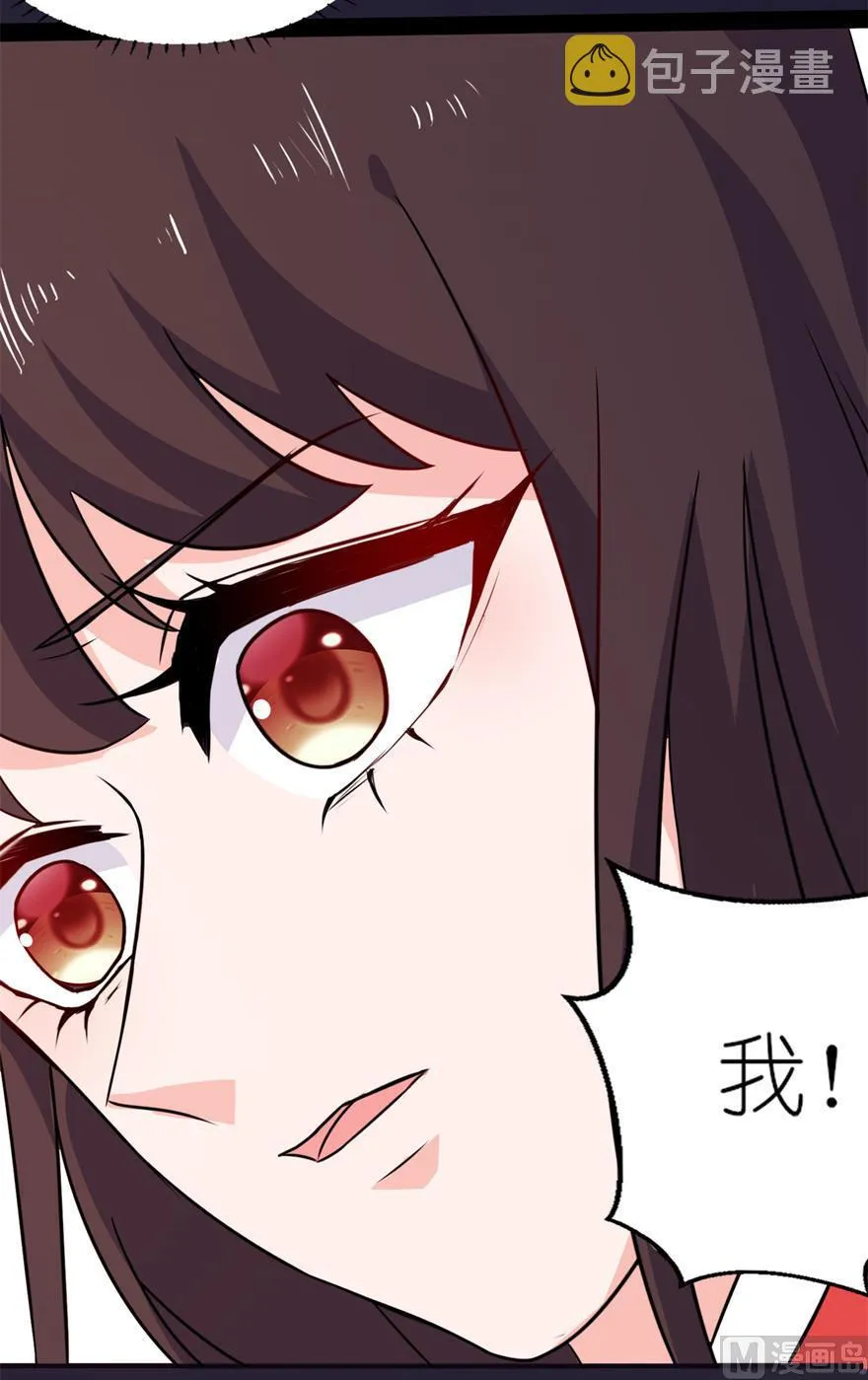 第24话 前世今生 第41页