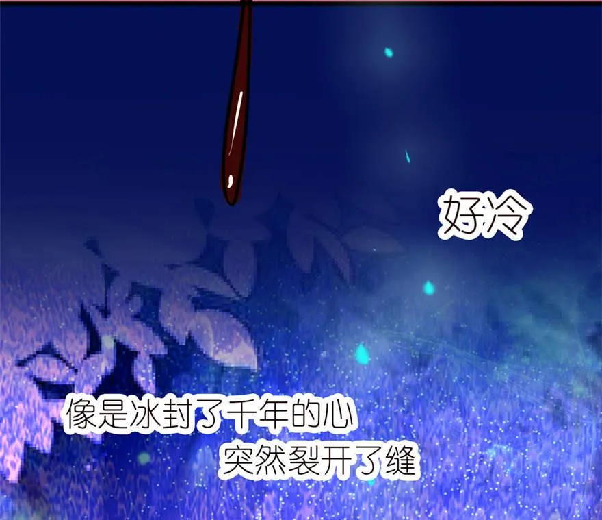 第24话 前世今生 第51页
