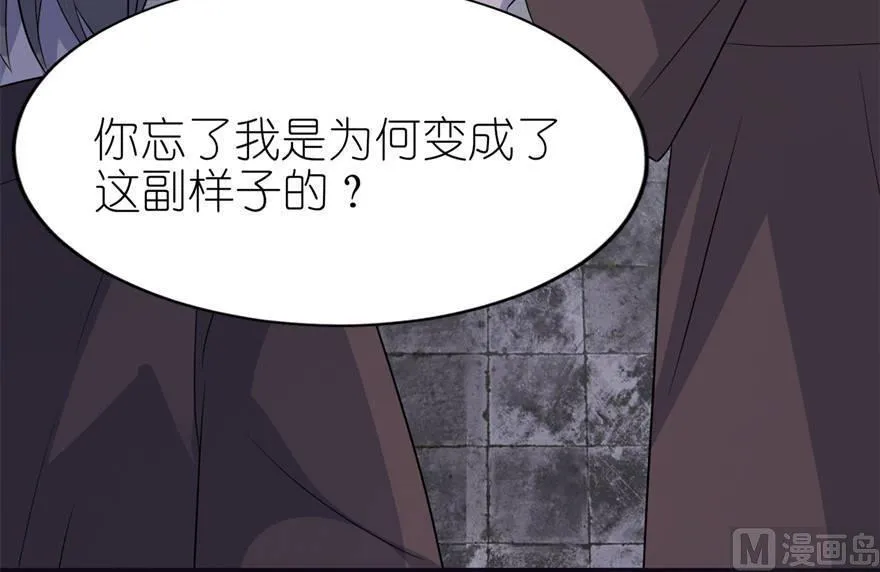第24话 前世今生 第65页