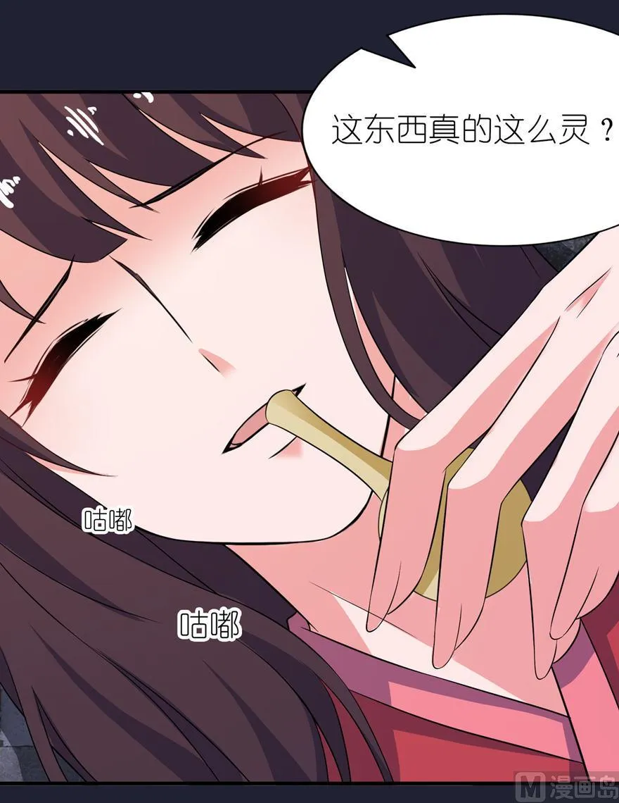第25话 魅欢 第3页
