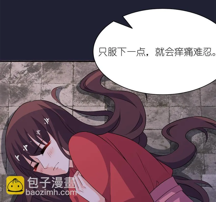 第25话 魅欢 第5页