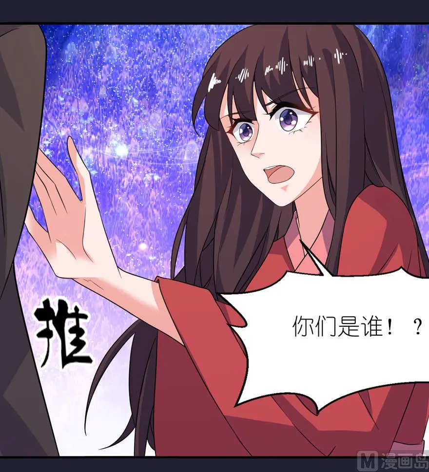 第25话 魅欢 第9页