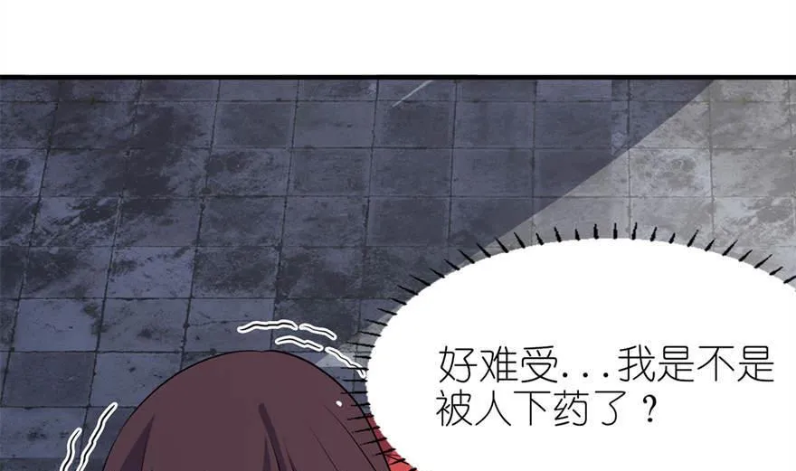 第25话 魅欢 第16页