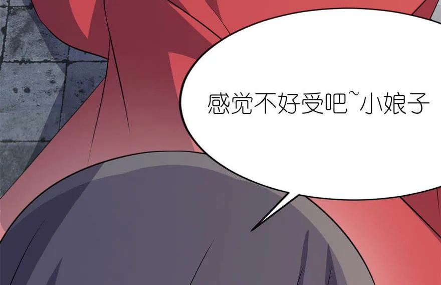 第25话 魅欢 第19页