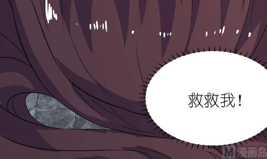 第25话 魅欢 第30页